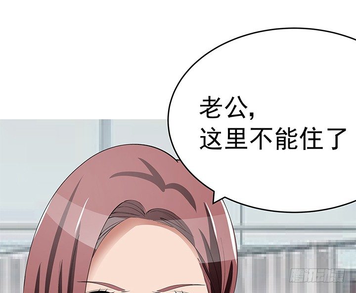 枕邊的騙局 - 31話 怎麼會被公開？！(1/2) - 6