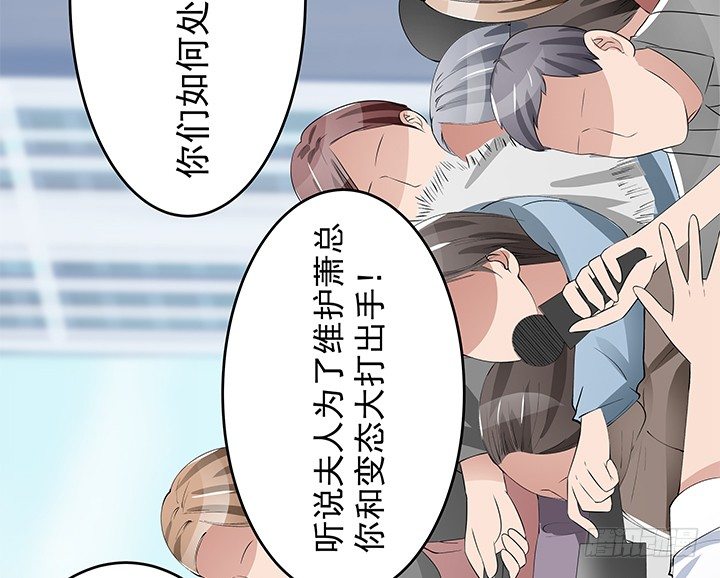 31话 怎么会被公开？！(1/2)-第31话