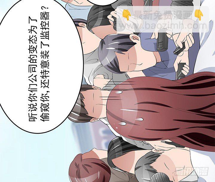 31话 怎么会被公开？！(1/2)-第31话