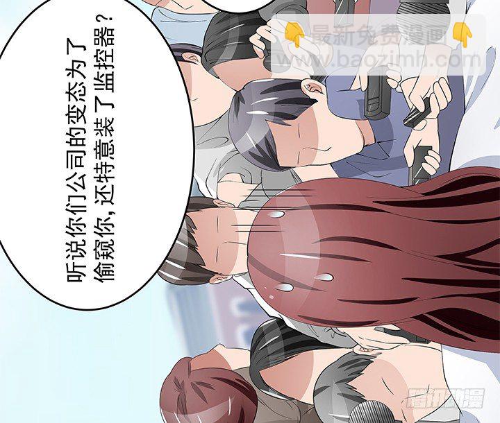 枕邊的騙局 - 31話 怎麼會被公開？！(1/2) - 7