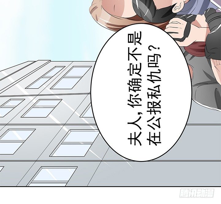 31话 怎么会被公开？！(1/2)-第31话