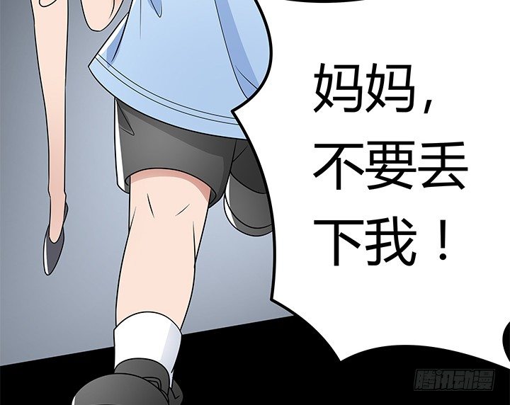 33话 不要丢下我(1/2)-第33话