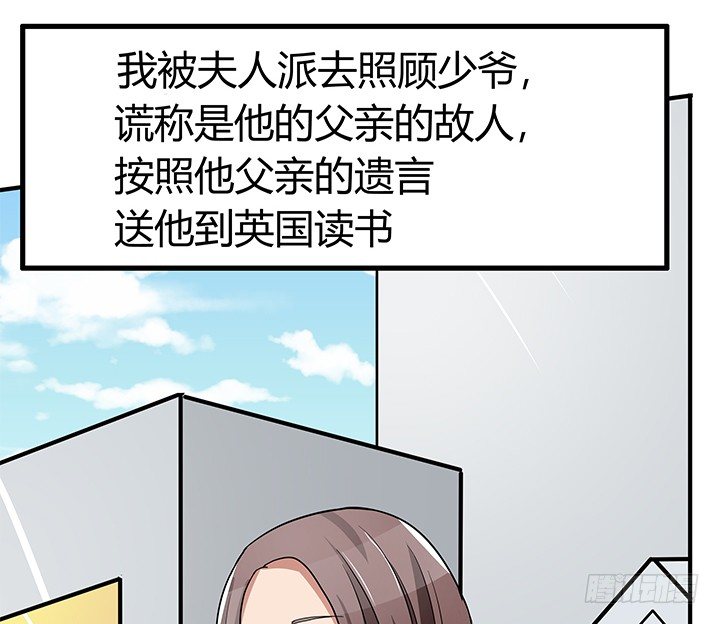 枕邊的騙局 - 35話 娶了個傻老婆(1/3) - 3