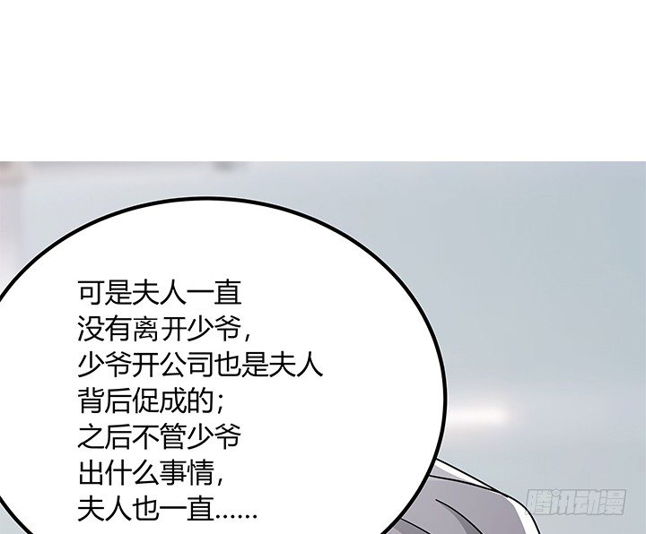 枕邊的騙局 - 35話 娶了個傻老婆(2/3) - 1