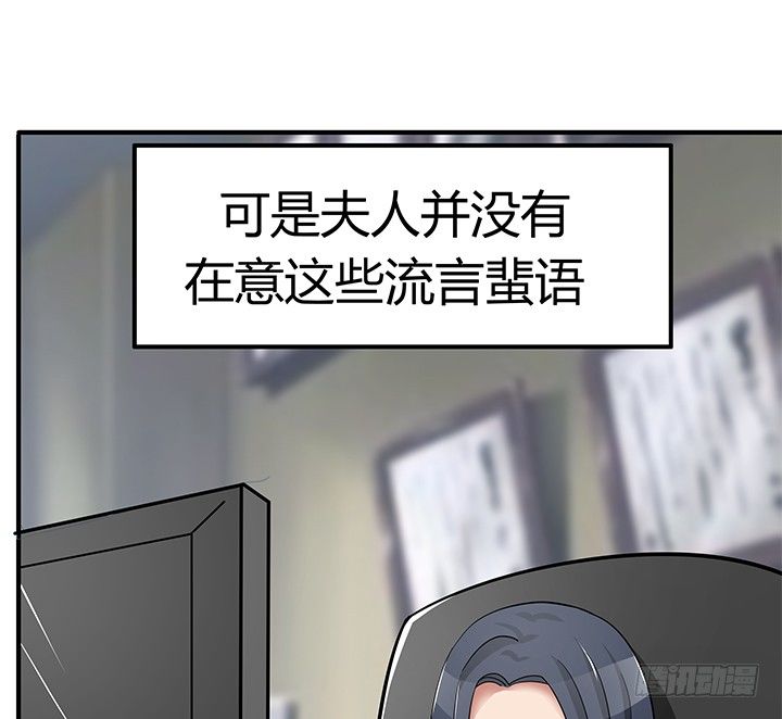 枕邊的騙局 - 35話 娶了個傻老婆(1/3) - 1