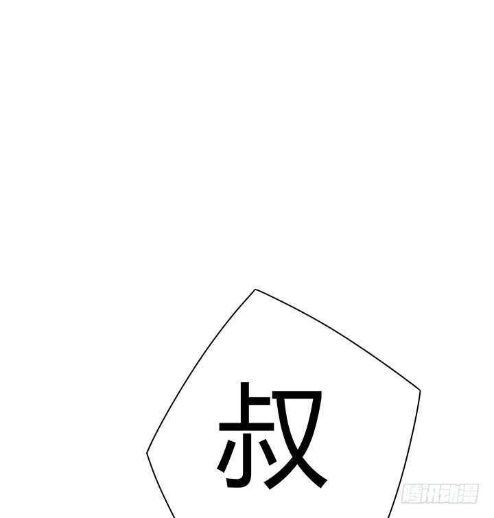 枕邊的騙局 - 37話 你在吃醋嗎(1/2) - 7