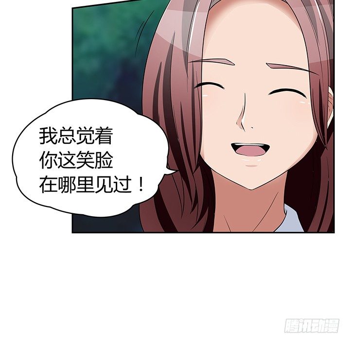 枕邊的騙局 - 37話 你在吃醋嗎(1/2) - 3