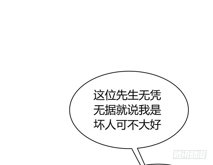 枕邊的騙局 - 37話 你在吃醋嗎(1/2) - 1