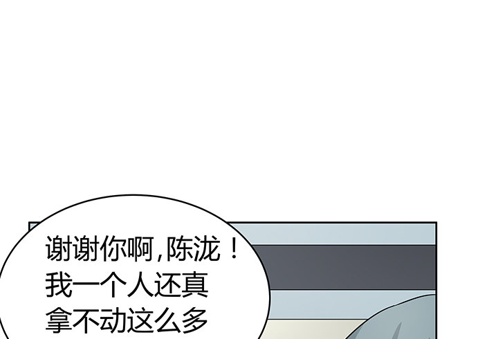 枕邊的騙局 - 37話 你在吃醋嗎(1/2) - 5