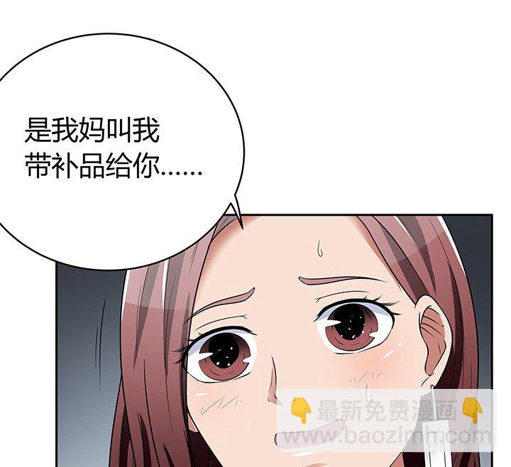 枕邊的騙局 - 37話 你在吃醋嗎(2/2) - 2