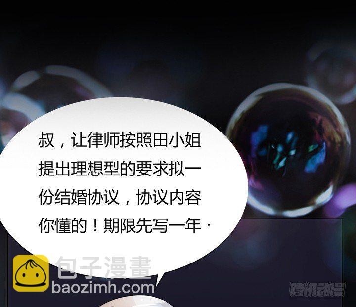 5话 与小鲜肉的不寻常关系(1/4)-第5话