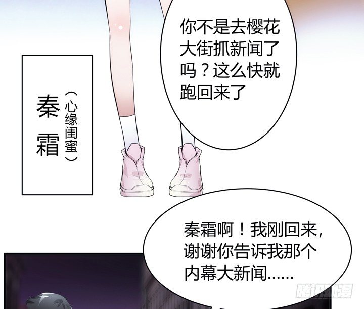 枕邊的騙局 - 5話 與小鮮肉的不尋常關係(1/4) - 6