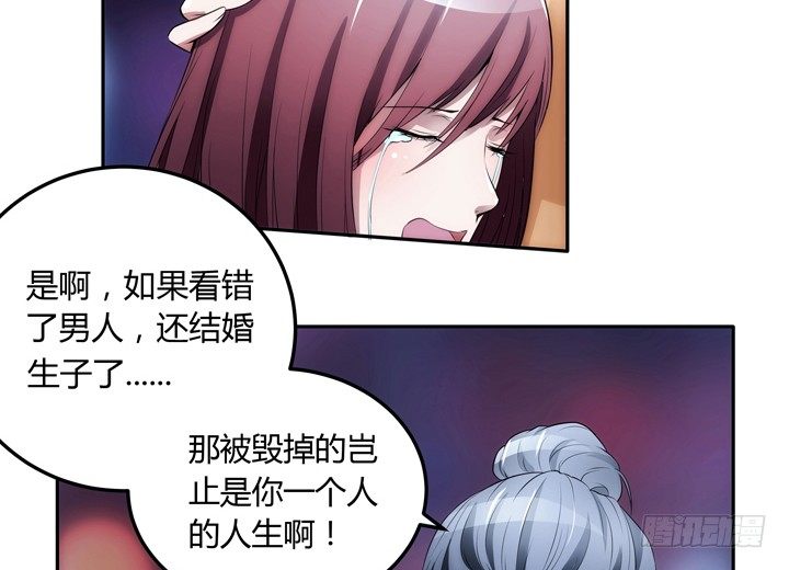 枕邊的騙局 - 5話 與小鮮肉的不尋常關係(1/4) - 6