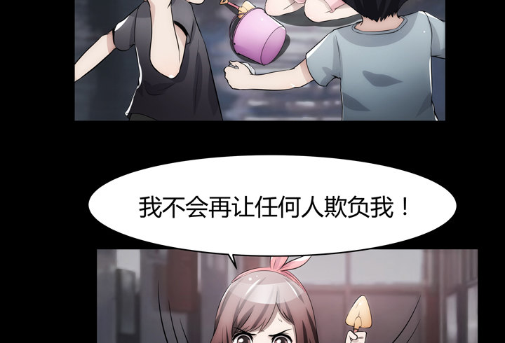 5话 与小鲜肉的不寻常关系(1/4)-第5话