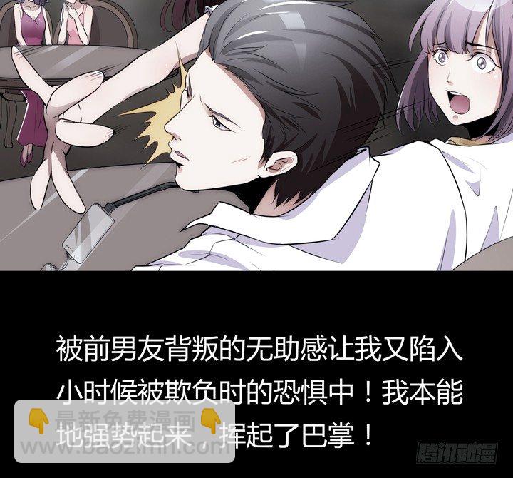 5话 与小鲜肉的不寻常关系(1/4)-第5话