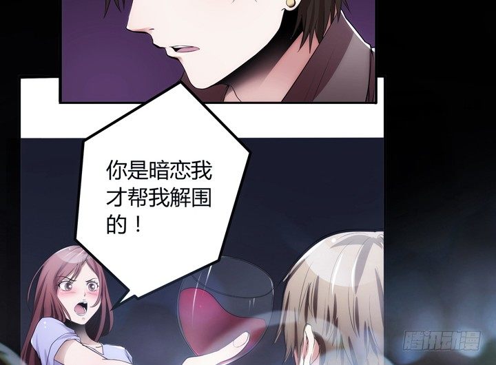 5话 与小鲜肉的不寻常关系(1/4)-第5话