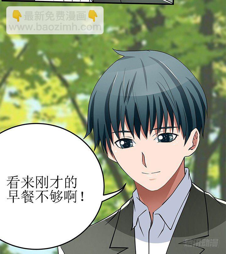 41话 竟然和别的男人搂搂抱抱(1/2)-第41话