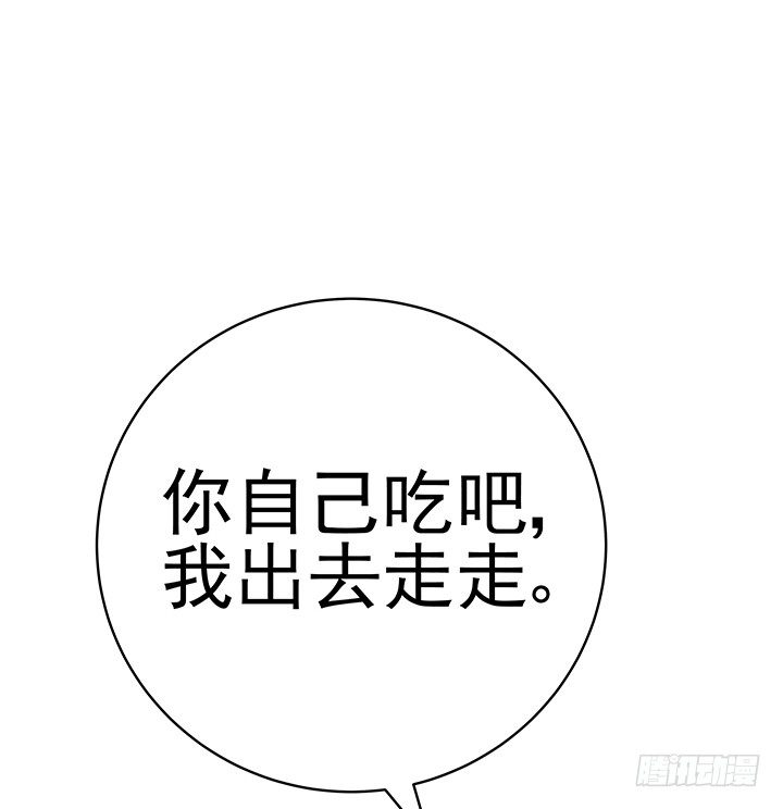 41话 竟然和别的男人搂搂抱抱(1/2)-第41话