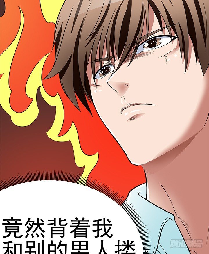 41话 竟然和别的男人搂搂抱抱(1/2)-第41话