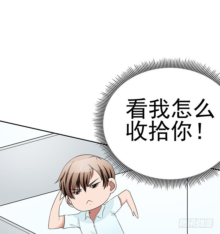 41话 竟然和别的男人搂搂抱抱(1/2)-第41话