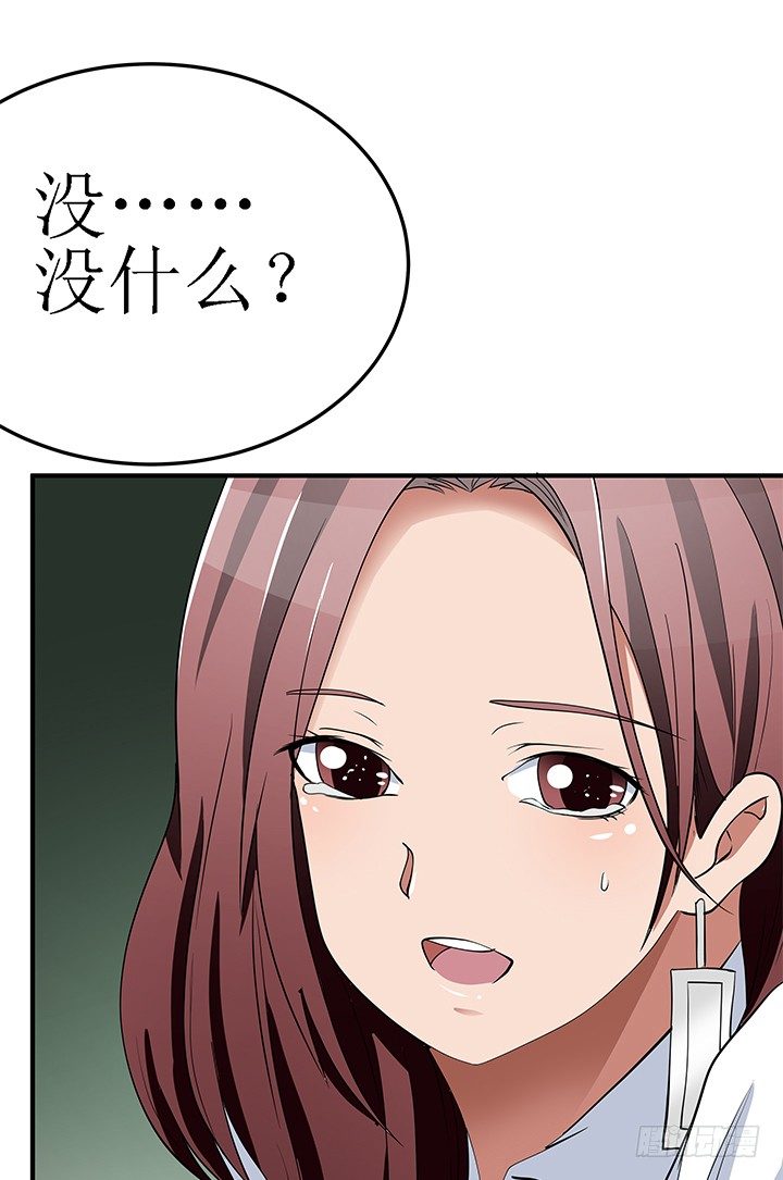 41话 竟然和别的男人搂搂抱抱(1/2)-第41话