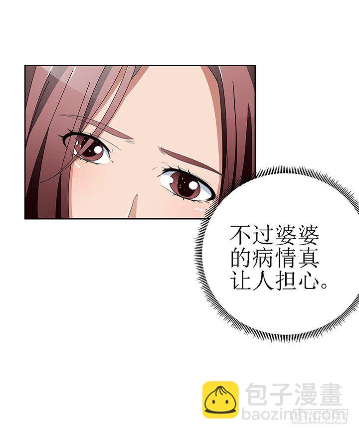 43话 半夜脱我衣服干嘛？！(1/2)-第43话