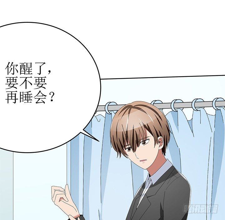 43话 半夜脱我衣服干嘛？！(1/2)-第43话