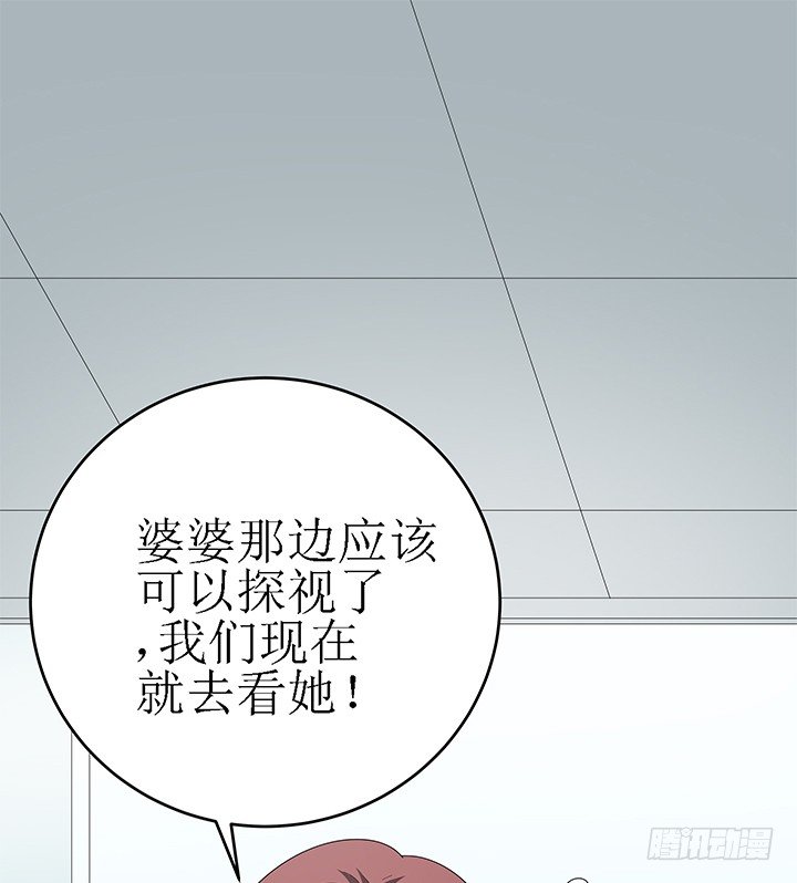 枕邊的騙局 - 43話 半夜脫我衣服幹嘛？！(1/2) - 8