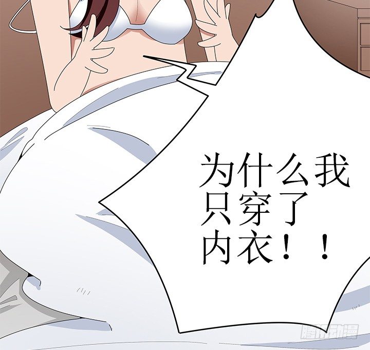 43话 半夜脱我衣服干嘛？！(1/2)-第43话