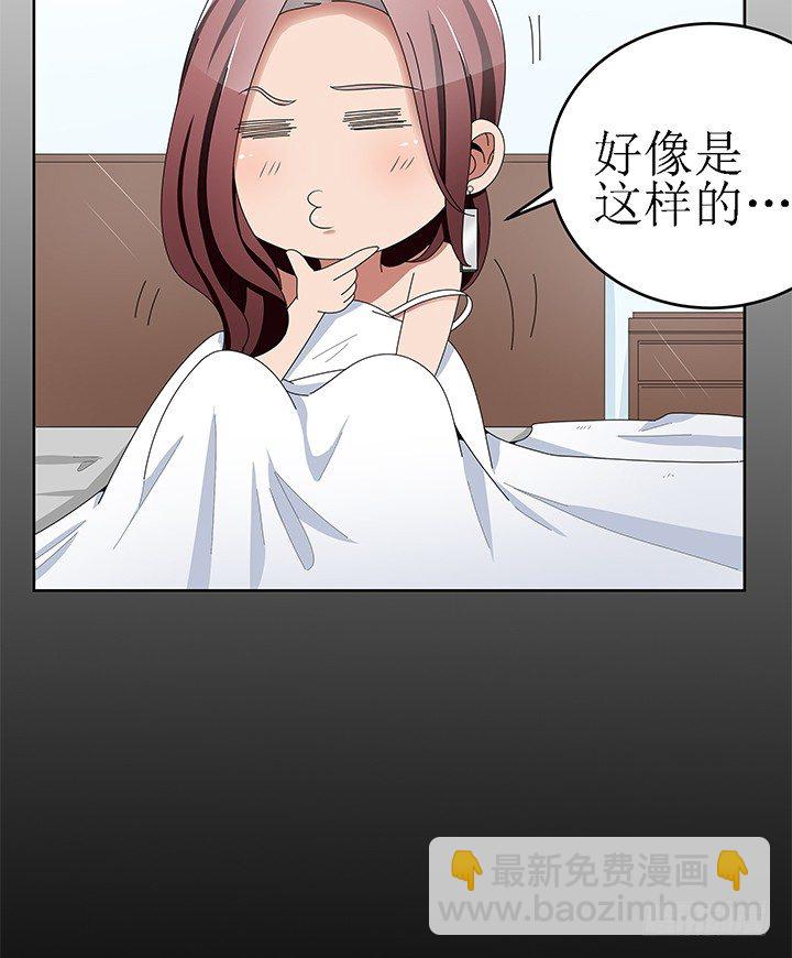 43话 半夜脱我衣服干嘛？！(1/2)-第43话