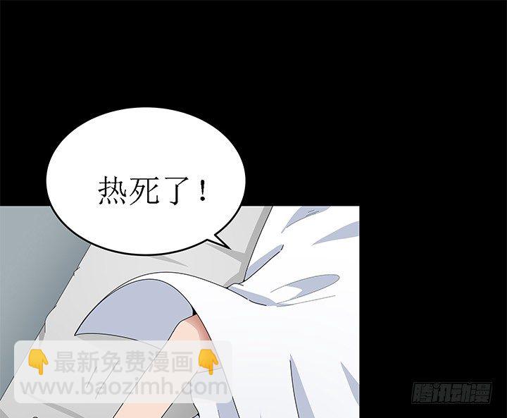 43话 半夜脱我衣服干嘛？！(1/2)-第43话