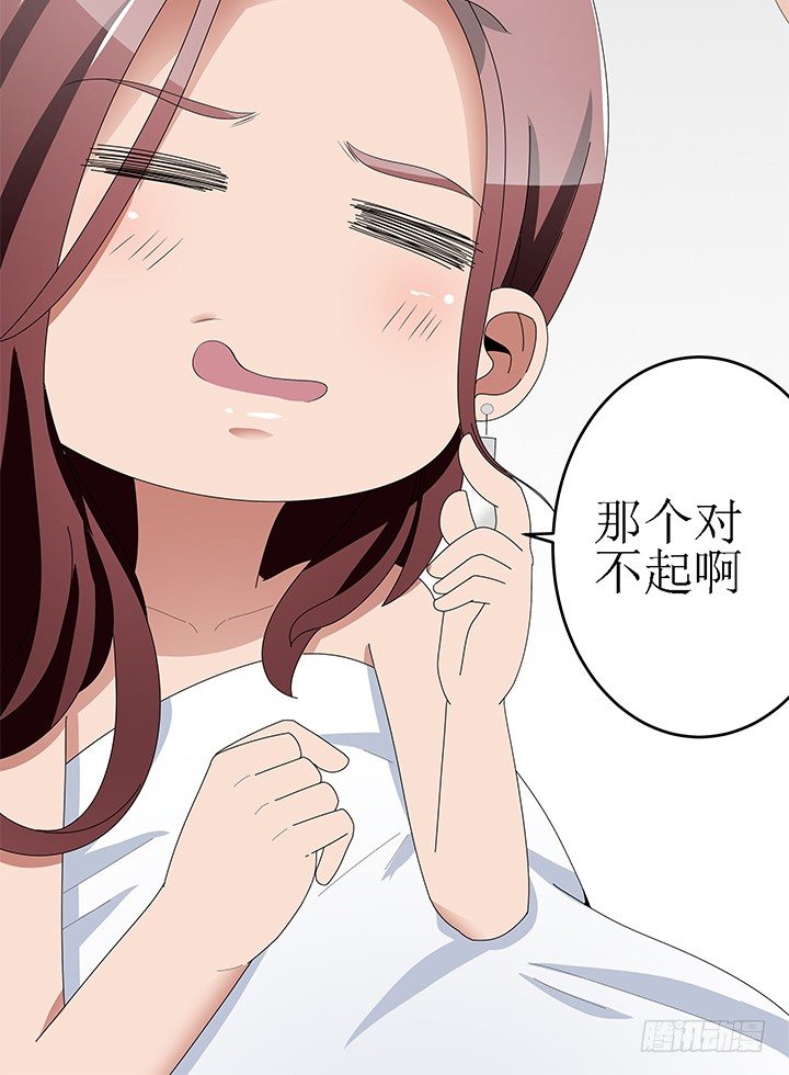 43话 半夜脱我衣服干嘛？！(1/2)-第43话