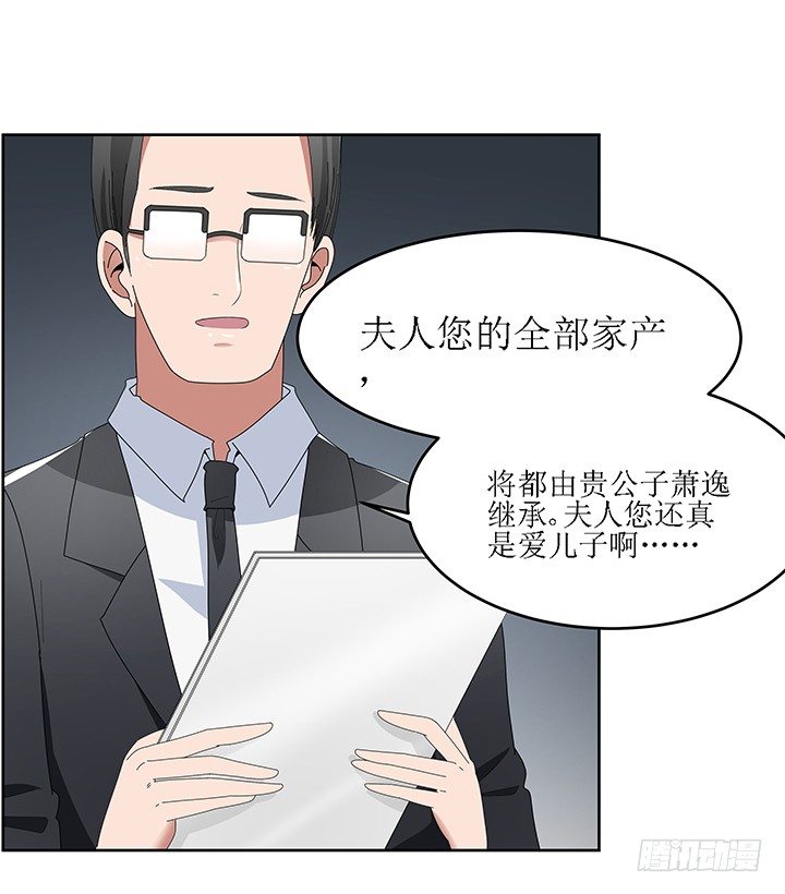 枕邊的騙局 - 43話 半夜脫我衣服幹嘛？！(2/2) - 7