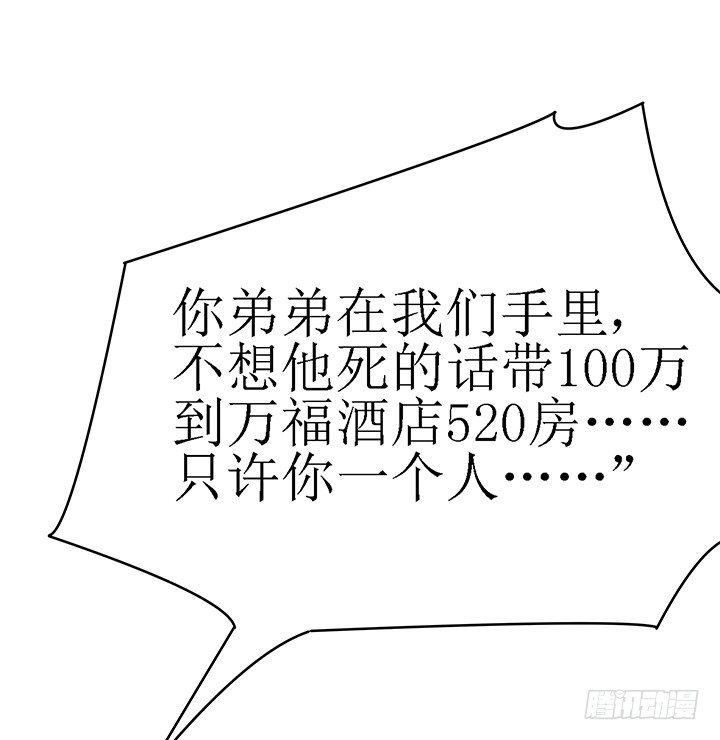 枕邊的騙局 - 43話 半夜脫我衣服幹嘛？！(2/2) - 1