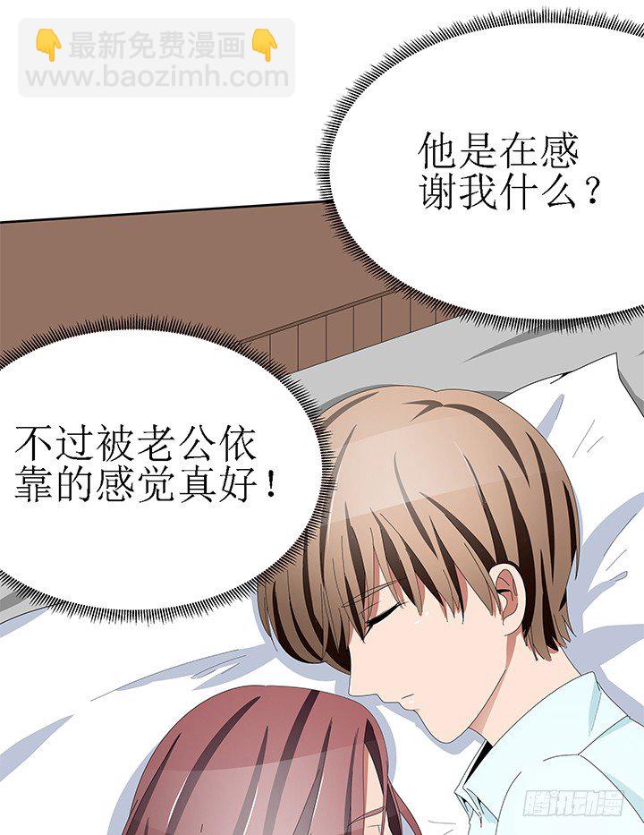 43话 半夜脱我衣服干嘛？！(1/2)-第43话