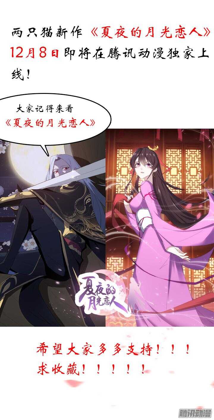 45话 我是真的喜欢你(1/2)-第45话