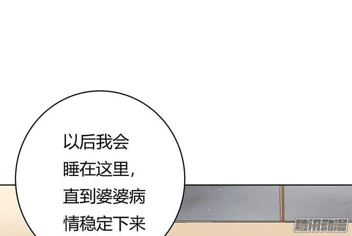 枕邊的騙局 - 45話 我是真的喜歡你(1/2) - 3