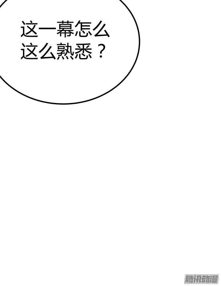 枕邊的騙局 - 47話 我要離婚(1/3) - 2