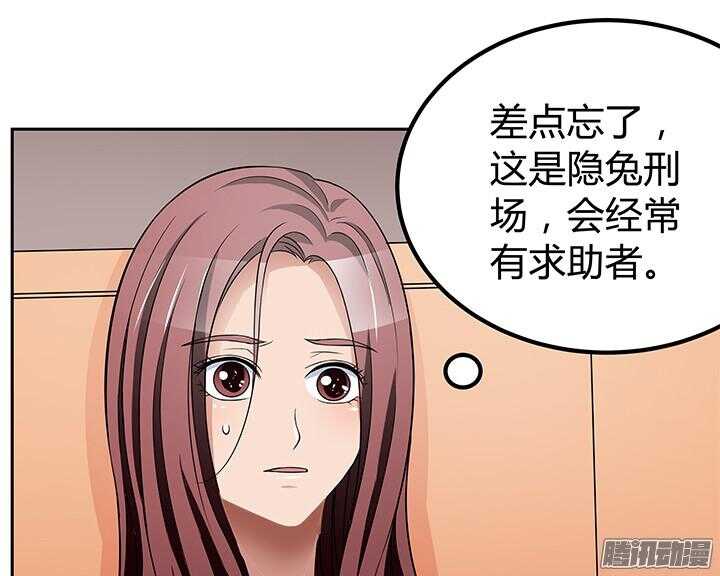 枕邊的騙局 - 47話 我要離婚(1/3) - 8