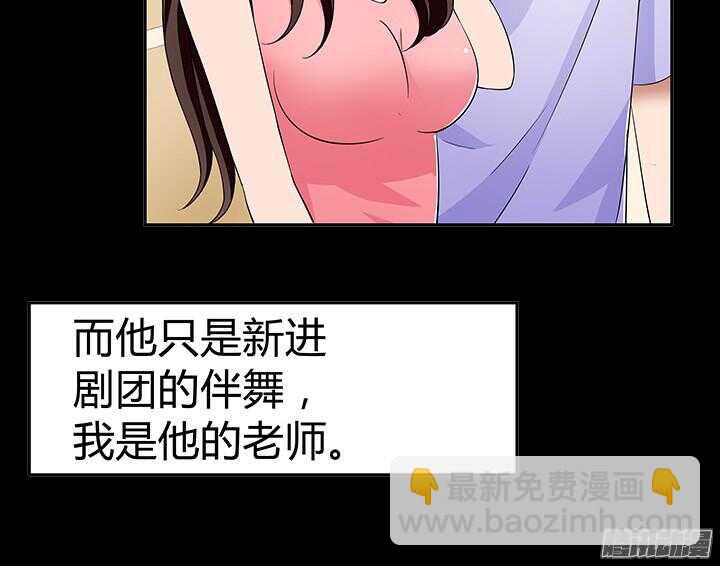 枕邊的騙局 - 47話 我要離婚(1/3) - 3