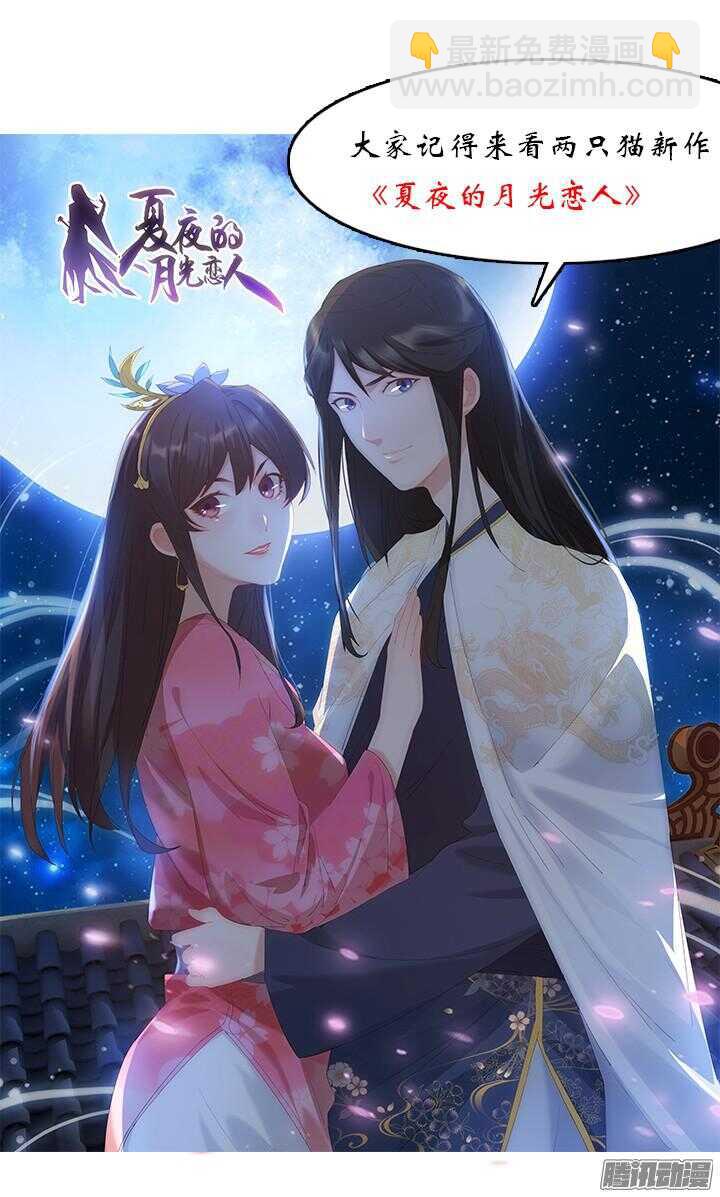 51话 不让她受委屈(1/3)-第51话