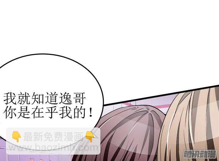 51话 不让她受委屈(1/3)-第51话