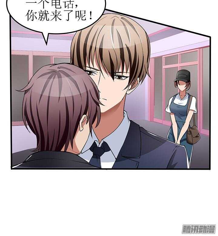 51话 不让她受委屈(1/3)-第51话