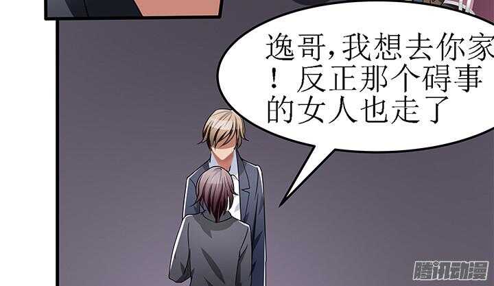 51话 不让她受委屈(1/3)-第51话