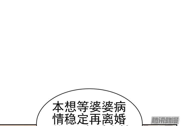 53话 夫人，你怎么在这(1/3)-第53话