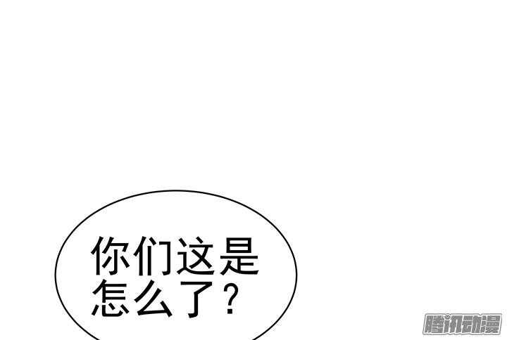 枕邊的騙局 - 53話 夫人，你怎麼在這(1/3) - 2