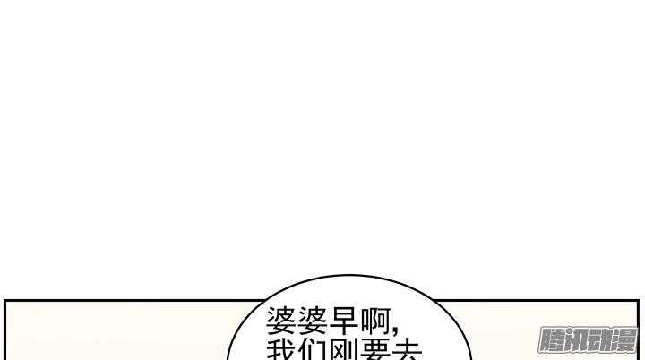 53话 夫人，你怎么在这(1/3)-第53话