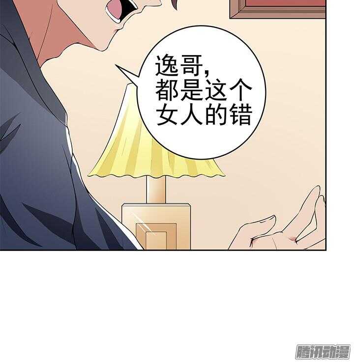 53话 夫人，你怎么在这(1/3)-第53话