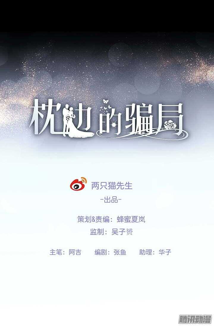 55话 老公，我们走吧(1/3)-第55话