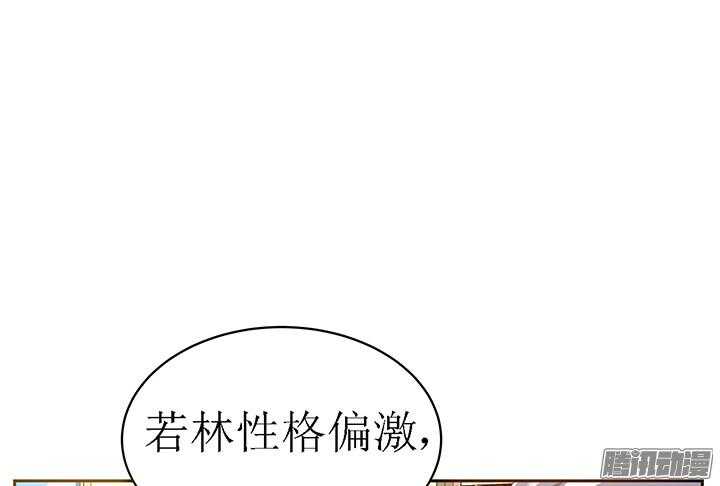 枕邊的騙局 - 55話 老公，我們走吧(1/3) - 3